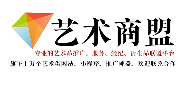 佛坪县-书画家在网络媒体中获得更多曝光的机会：艺术商盟的推广策略