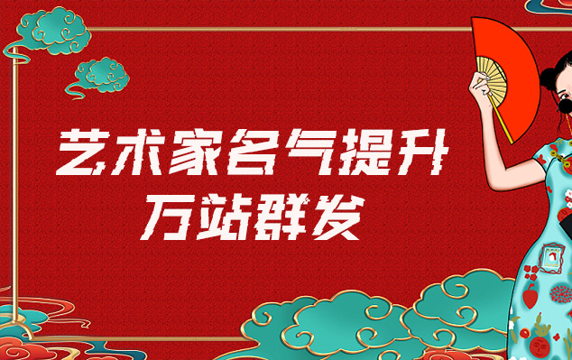 佛坪县-网络推广对书法家名气的重要性